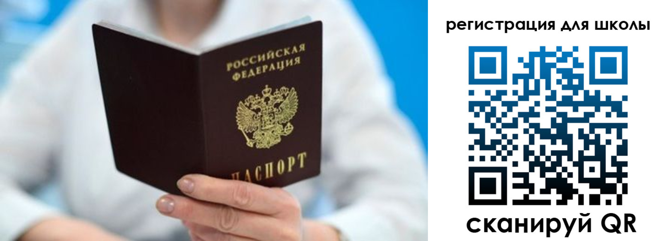 временная регистрация для всех в Сосновом Бору