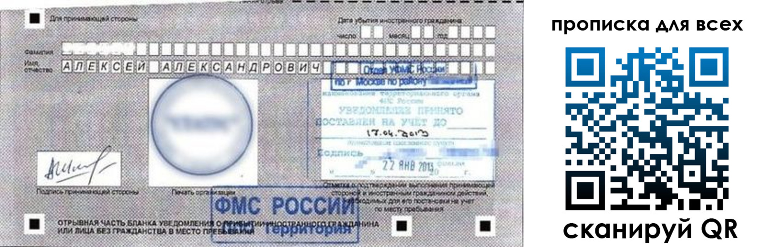 временная регистрация для школы в Сосновом Бору