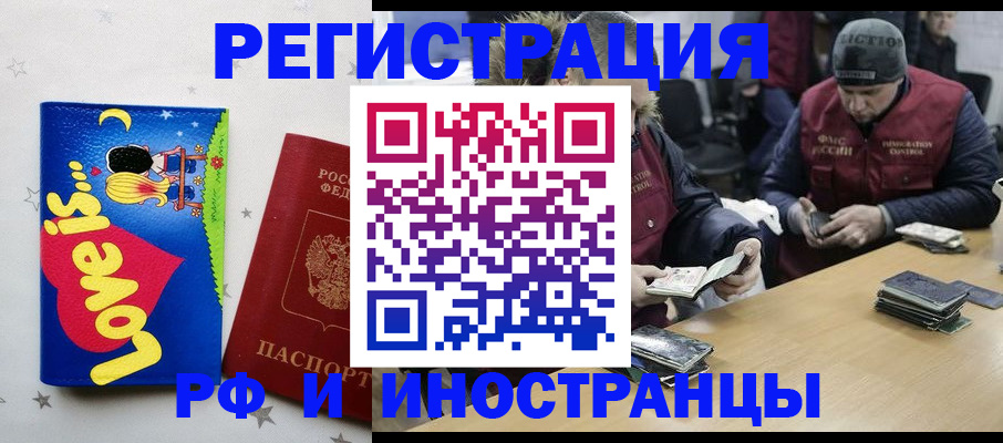 где прописаться в Сосновом Бору