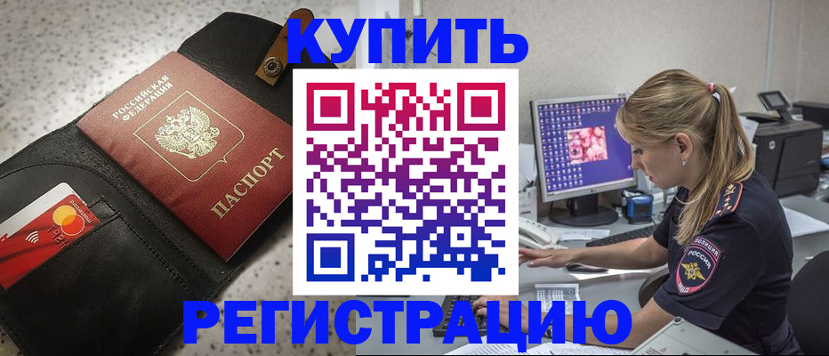 прописка иностранных граждан в Сосновом Бору