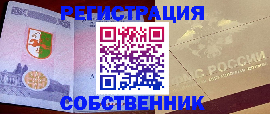 прописка для школы в Сосновом Бору